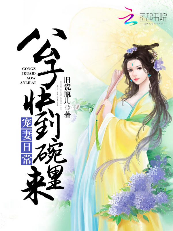 玄幻魔法 苏柒墨修寒免费阅读无弹窗免费阅读小说 娇妻似火墨少