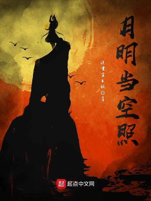 斗罗之五行轮转
