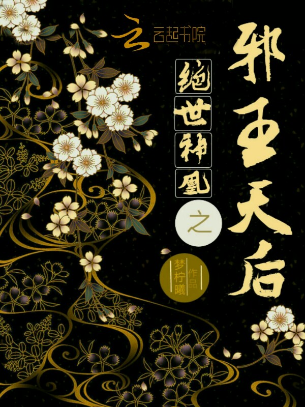 反串姜叶红刺北