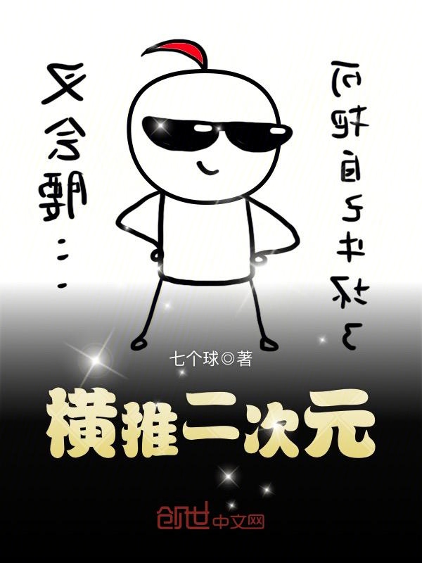 黑泥精的大和抚子