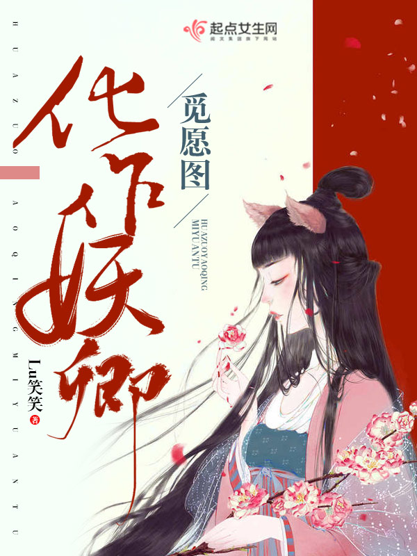 好看的d4lu Tgxyy Com小说推荐 经典d4lu Tgxyy Com小说完本 免费d4lu Tgxyy Com小说大全 多多看书