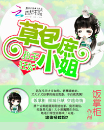 帝君老婆是凤凰