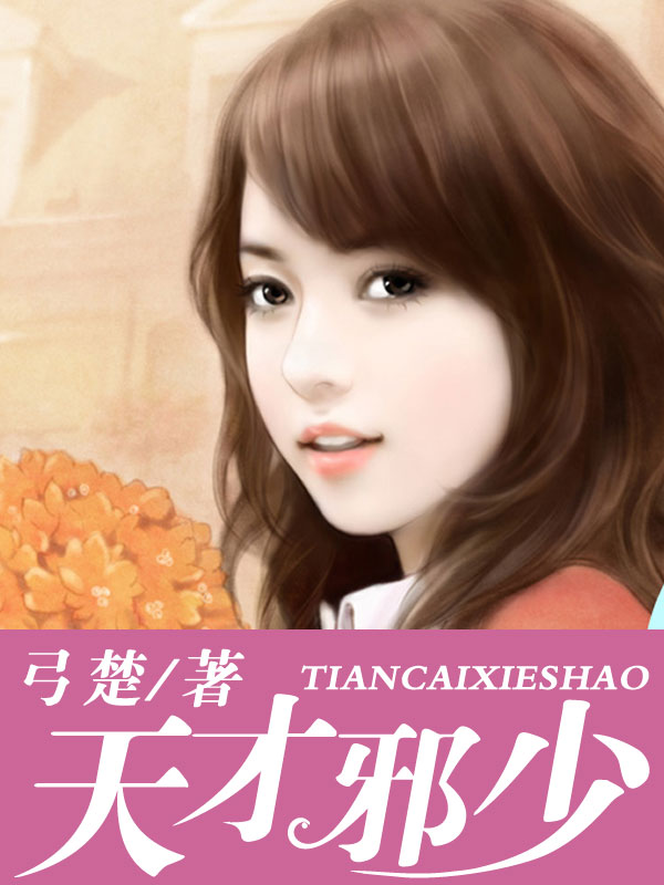 帝君老婆是凤凰