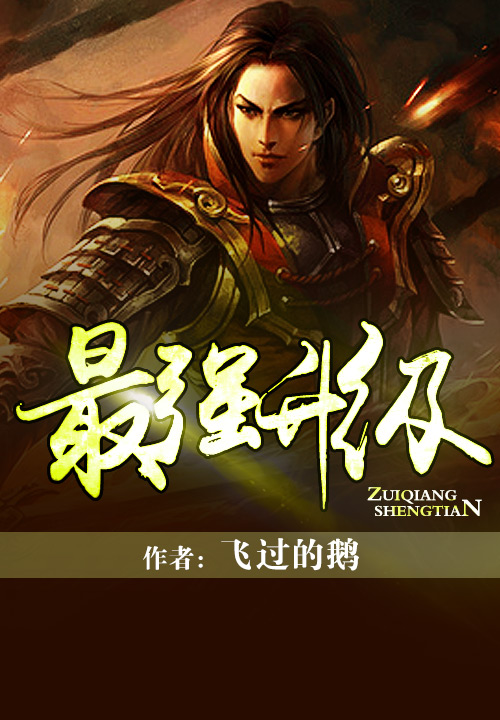 原来你是这样的宋医生