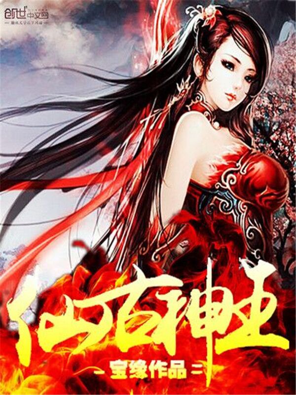 权倾天下:王妃狠绝色