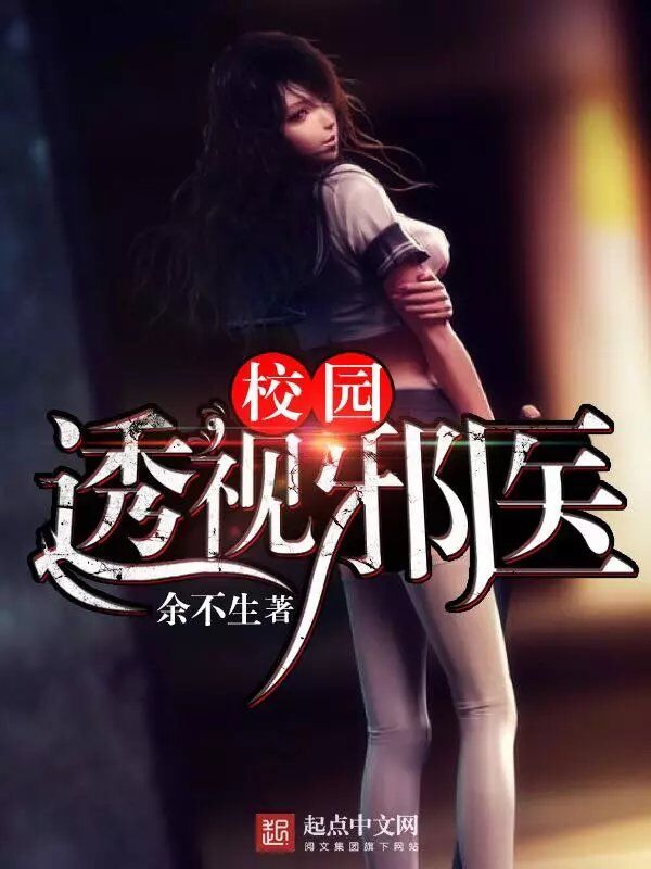 原来你是这样的宋医生