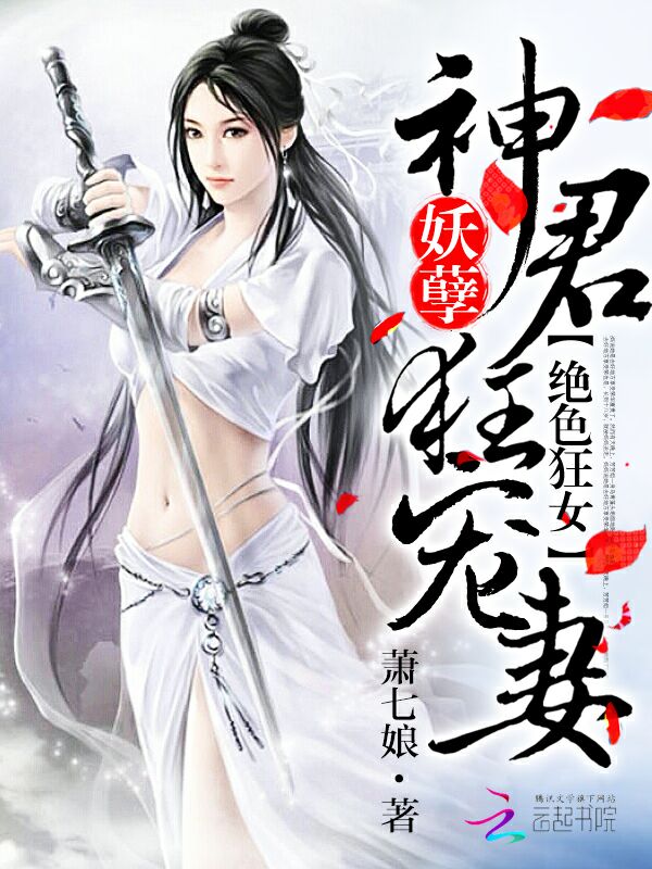 农女福妃别太甜