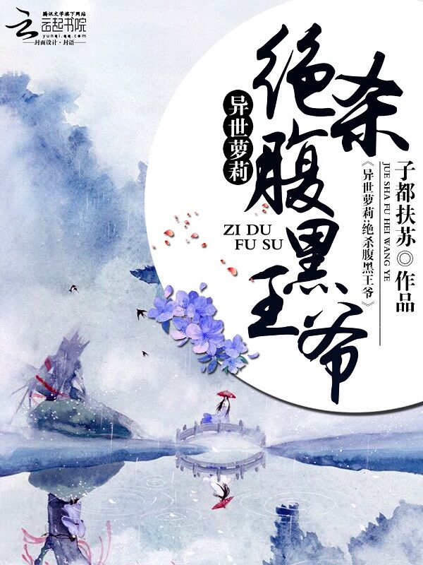 王爷,王妃又去打劫啦