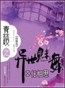 娇妻有毒错情蜜爱