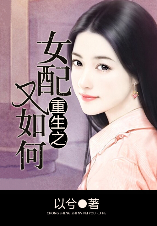 我变成了老公的白月光