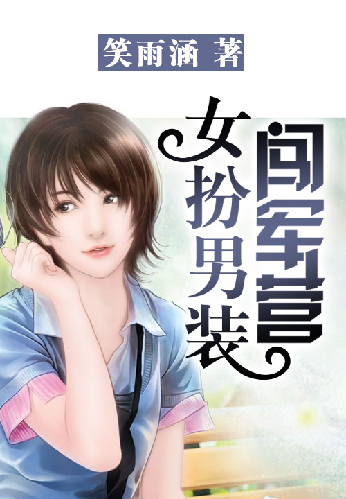 拐个上神扛回家