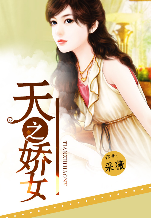 叶少的夺爱婚妻最新章节(潇潇雨) - 叶少的夺爱婚妻全文免费阅读 - 言情花园