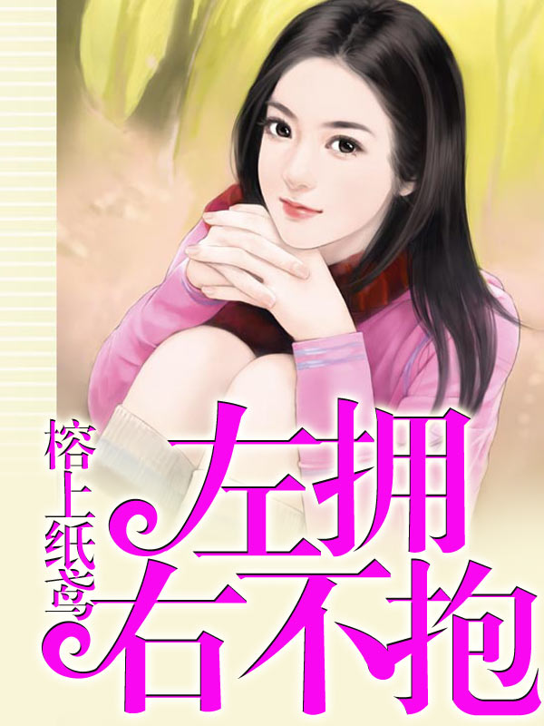 重生娇妻是神医最新章节(林火火) - 重生娇妻是神医全文免费阅读 - 言情花园