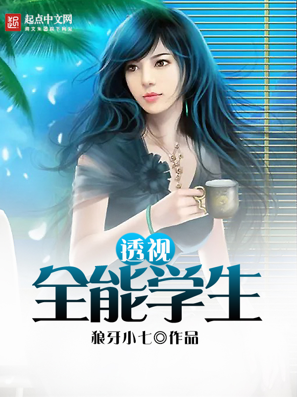 农门骄女有空间