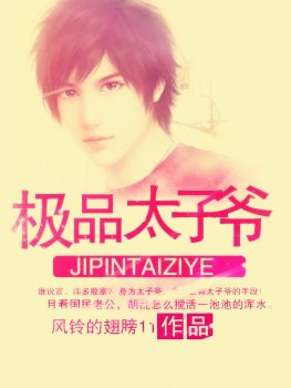 天王奶爸