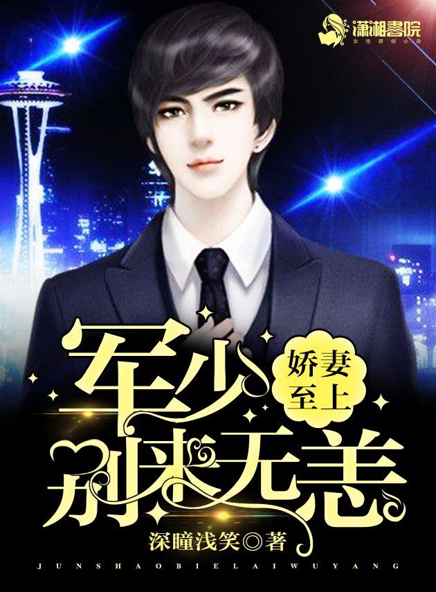 病娇掌心宠:四个反派哥哥也重生了
